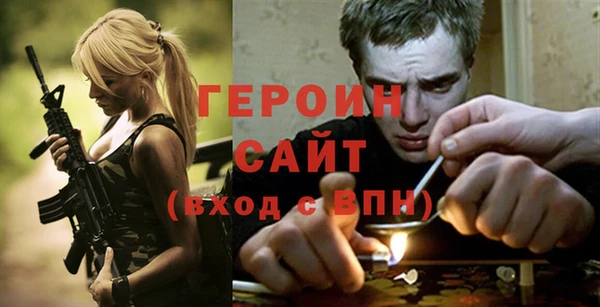 героин Кулебаки