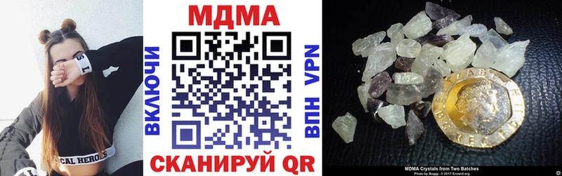 MDMA Molly  закладки  Камышин 