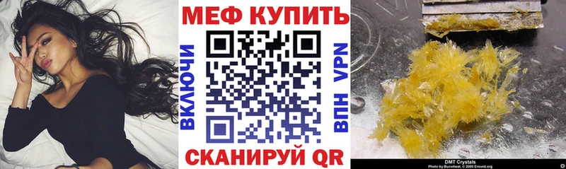 Мефедрон 4 MMC  где купить   Камышин 